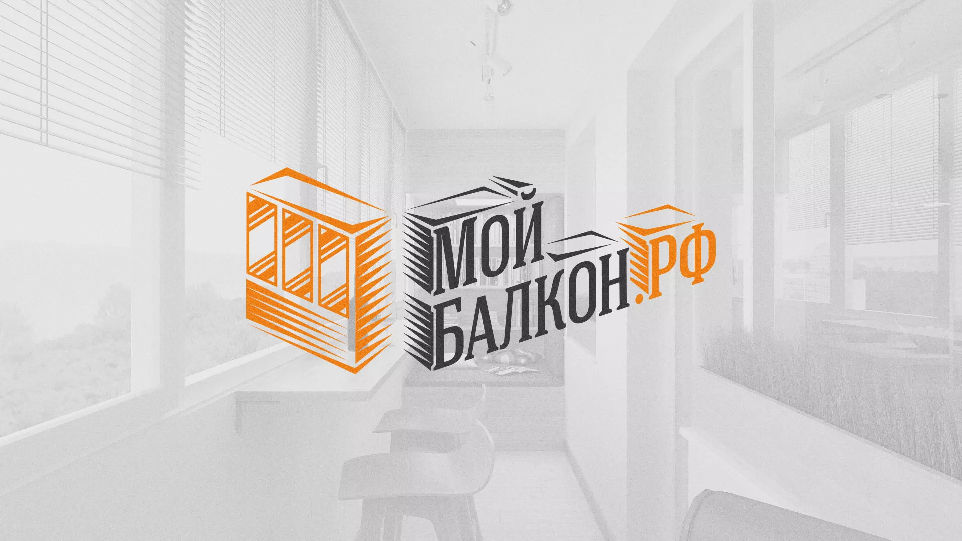 Разработка сайта для компании «Мой балкон» в Медвежьегорске